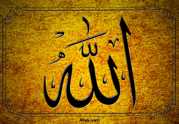 Allah sve zna